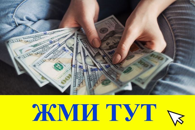 Купить наркотики в Междуреченске